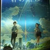 君の名はの画像
