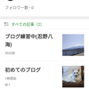 アメブロ練習 中の画像