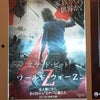 ワールド・ウォーＺの画像