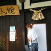 蓼科温泉郷 音無の湯の画像