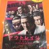アウトレイジビヨンド✩コタツの季節の画像