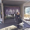 2018’元旦 草津温泉の画像