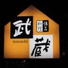 ４・１１の食事の画像