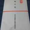祝卒業☆の画像