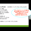 ナチュラルクリーニング講座感想集の画像