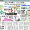 　『日本年金機構』に物申す！の画像