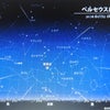 　ペルセウス座流星群を見ています。の画像