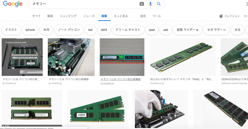 パソコンのメモリーは最低８gb必要か 加藤敦志 Ameba Ownd 札幌 ホームページ作成 アメーバオウンド アメーバオウンドマイスター