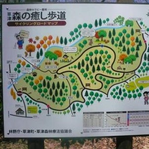 軽井沢～草津～塩船観音寺　２日目-①の画像