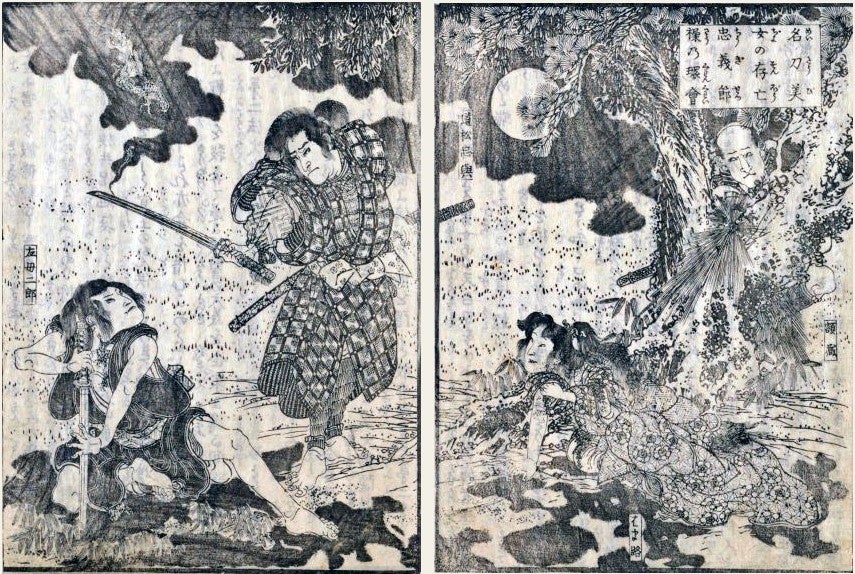 南総里見八犬伝　二　第三輯第四巻第二十八回　その２の記事画像