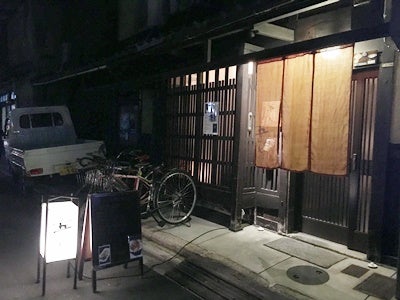 烏丸御池 五けんしも さあちゃんのケ セラ セラな日々