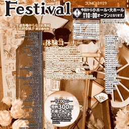 画像 次のイベントは北見〜 の記事より 1つ目