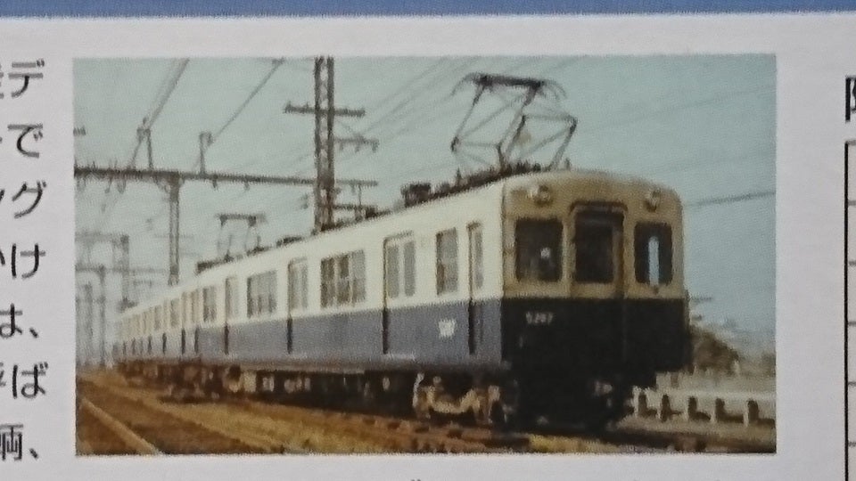 鉄道コレクション「阪神5201形（5203～5220）2両セット」を細見する