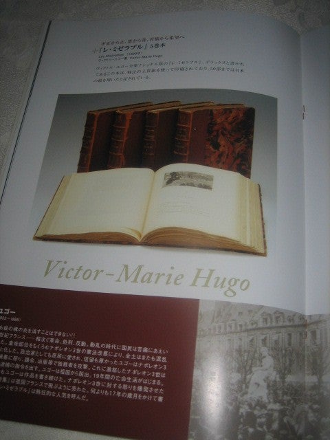 ゆたかなる精神の旅　世界の書籍展の記事画像