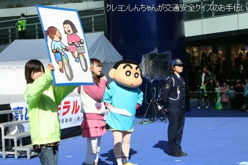 愛知県警察ｐｒイベント クレヨンしんちゃんが応援に 名古屋ナビ