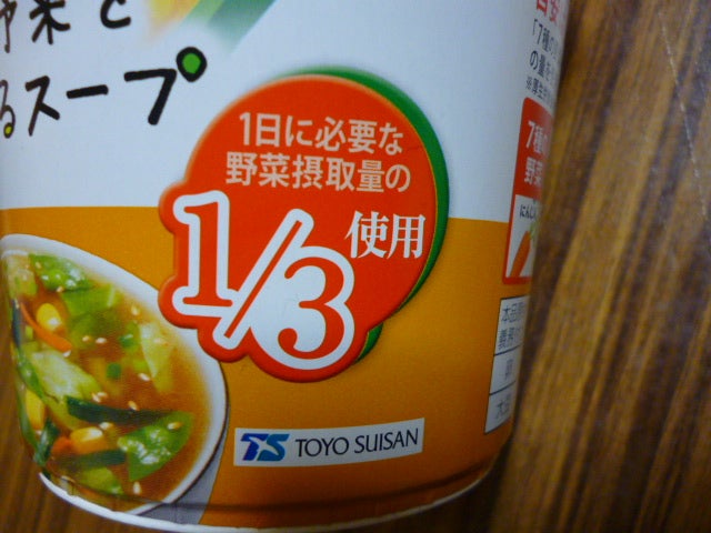 マルちゃん 7種の野菜を食べるスープ 鶏だし中華 | おじんの初心者