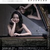 10月27日（日）西尾真実 ピアノリサイタル＠Sayakaホールの画像