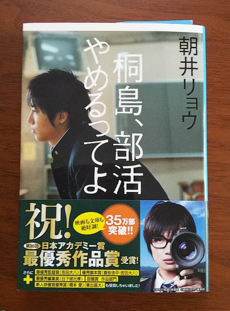 やめる て 部活 桐島 よ っ 実は大人向け？映画『桐島、部活やめるってよ』ネタバレ解説