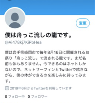 アイコン無しのtwitterで呟き続ける友達 子育てと仕事しながら無謀にも地域おこしするパパの日記