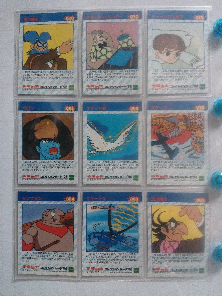 手塚治虫コレクションカード'96 | カードコレクターMOKOの半地下ブログ