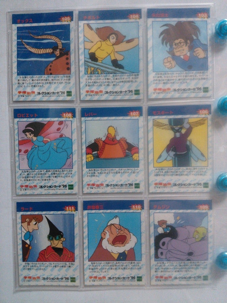 手塚治虫コレクションカード'96 | カードコレクターMOKOの半地下ブログ