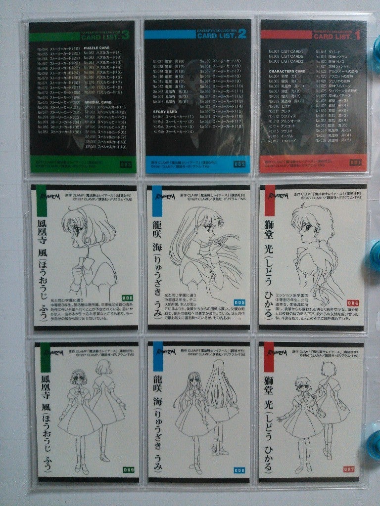 魔法騎士レイアースova版カード カードコレクターmokoの半地下ブログ