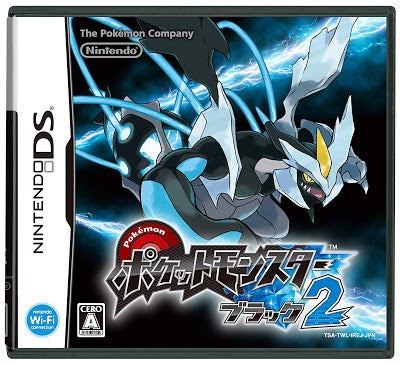 ポケットモンスター ブラック2 ホワイト2の個人的評価 神ゲー りょうぴーの自由奔放批評空間