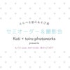Koti×toiro＊夏の遊び着セットアップ撮影会の画像