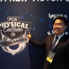 PCA KOREA 2019 最優秀賞表彰式で表彰の記事より