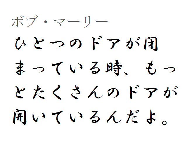 ボブ マーリーの名言 名言