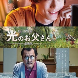 画像 FINAL FANTASY ⅩⅣ 光のお父さん！！ の記事より 1つ目