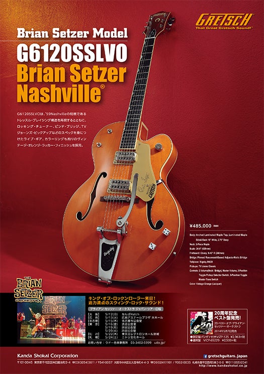 Brian Setzer Model GRETSCH G6120SSLVO | hapstoreのブログ