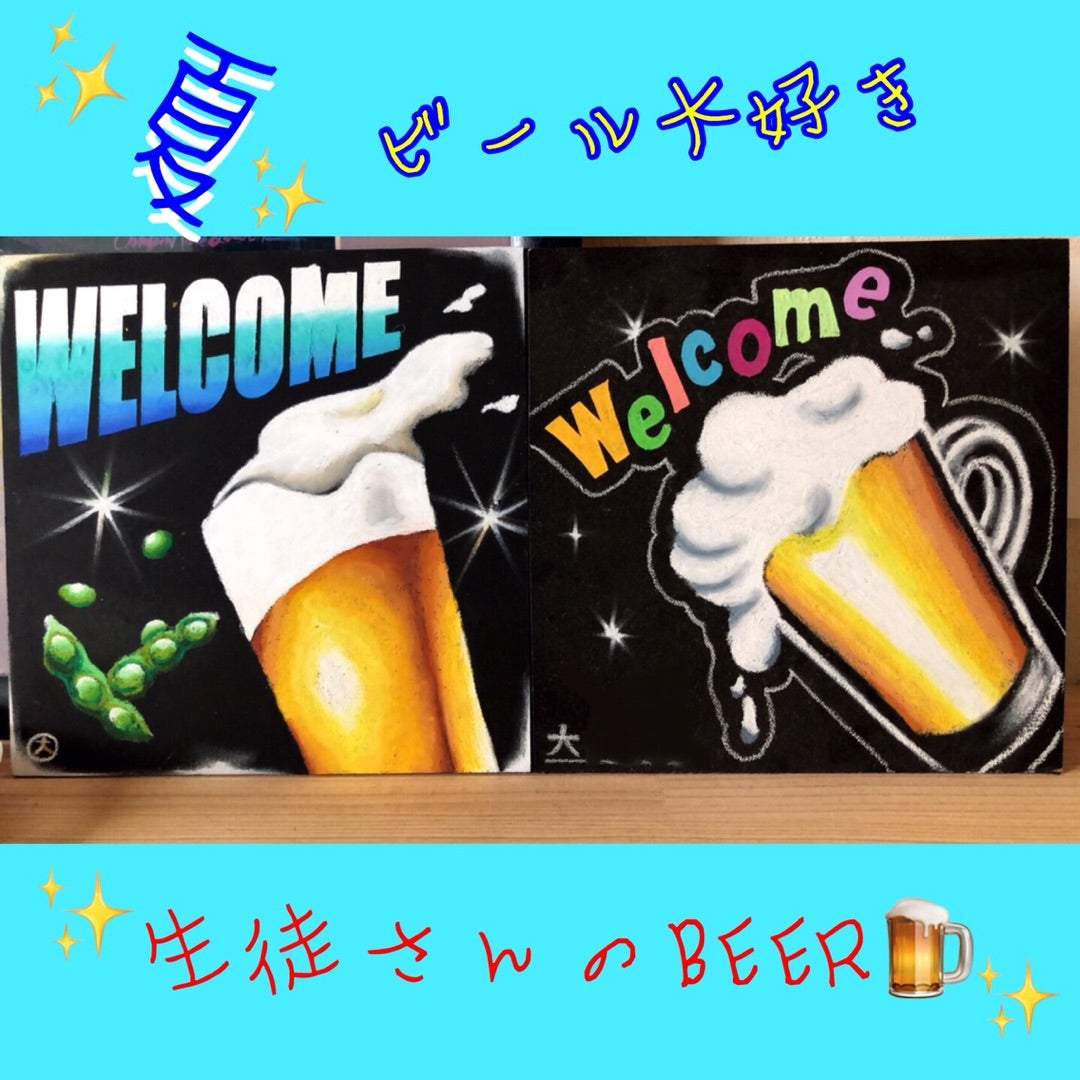 雨だけど美味いビールのチョークアート Nukuikikakuchalkartのブログ 雨だけど美味いビールのチョークアート Nukuikikakuchalkartのブログ