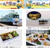京阪電車と琵琶湖汽船、大津の夏を楽しめる「ビール  de 電車」&「汽船  de ビール」を開催の画像