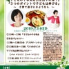 【7/14】今年も母学1dayセミナーin福井開催します！の画像
