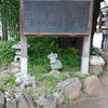 御朱印  居木神社の画像