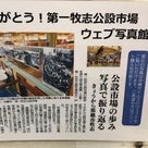 沖縄県 第一牧志公設市場建て替え 22年4月の新しい市場がオープンします。の記事より