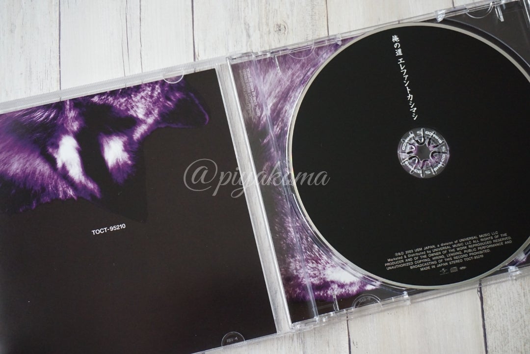 エレカシ CD AL.『俺の道』(2003.07.16発売) | エレファントカシマシ備忘録