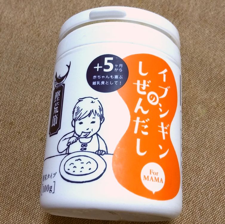 イブシギンのしぜんだし for MAMA」は子供に食べさせてあげたいお出汁NO.1! | 楽しむ子育てアイデアボックス イブシギンのしぜんだし for MAMA」は子供に食べさせてあげたいお出汁NO.1! | 楽しむ子育てアイデアボックス