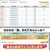 キタ━━━(゜∀゜)━━━!!!の画像
