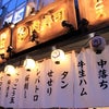 【福岡/博多】 駅近＆早い時間から混んでるほど人気！「博多筑紫口 肉寿司」の画像
