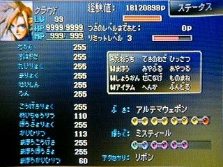 ff7 ステータスアップ ファイナルファンタジー攻略