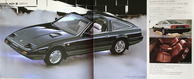カタログ書庫 日産自動車フェアレディZ | 自動車美術研究室のブログ