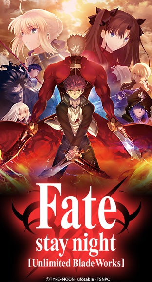 Fate Stay Night Unlimited Blade Worksの個人的評価 神アニメ りょうぴーの自由奔放批評空間