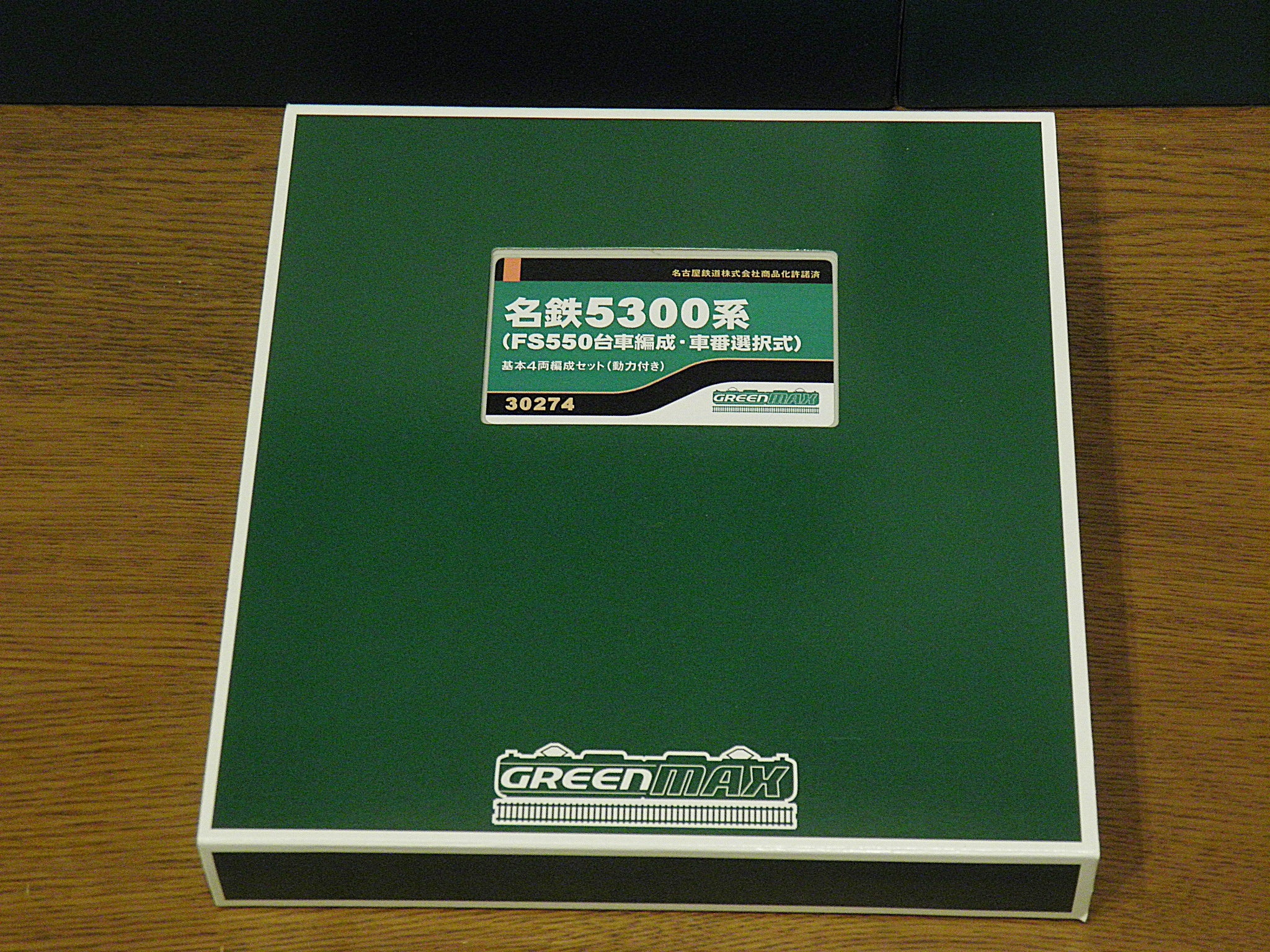 グリーンマックス 名鉄5300系（FS550台車編成・車番選択式）のレビュー