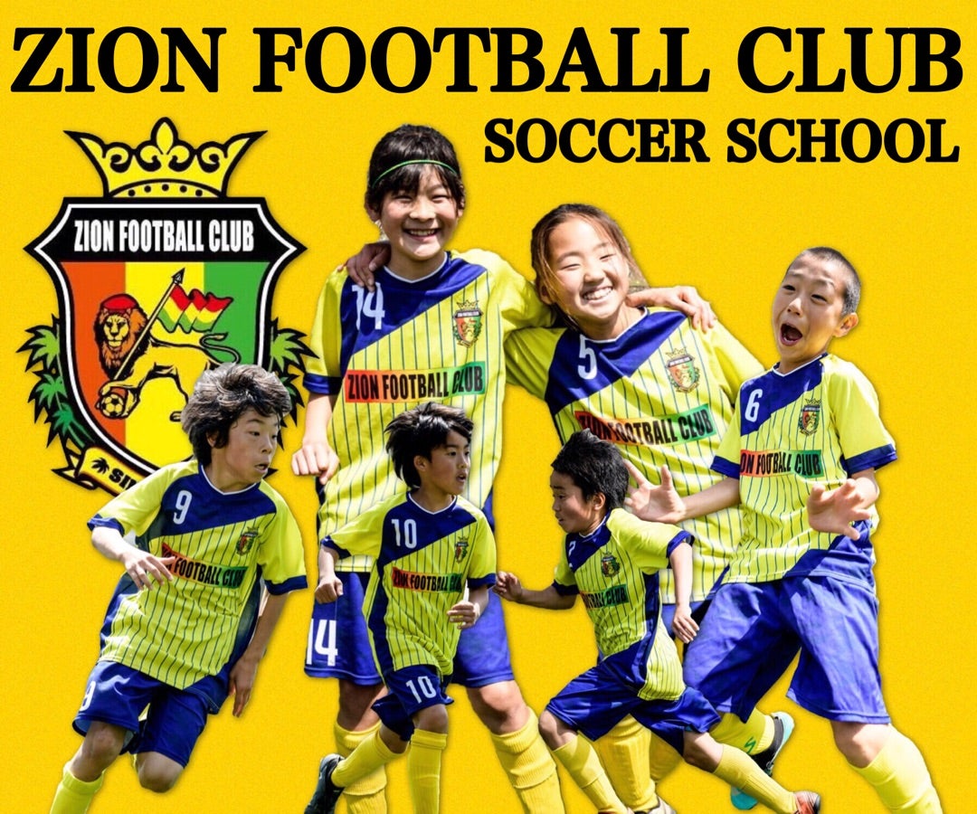 代表ブログ 女子サッカー界の現状を考える Zion Football Club 公式ブログ