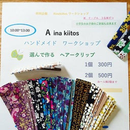 画像 ナツイロコバコのお知らせ〜 の記事より 5つ目