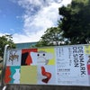 三重県立美術館 企画展と託児のお知らせ(*^^*)の画像