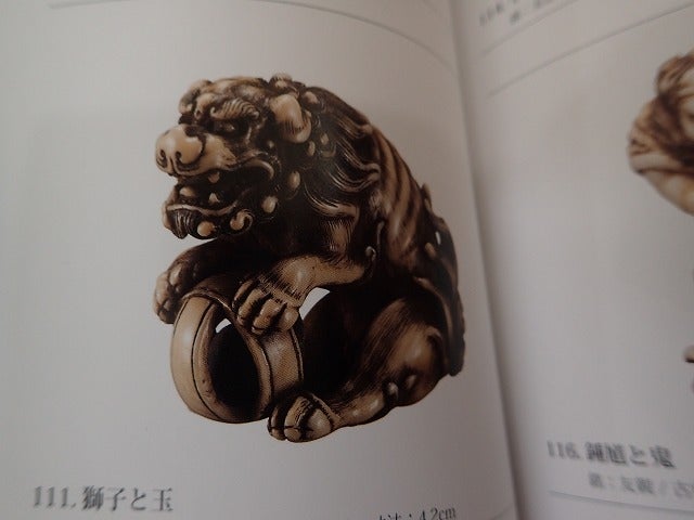 根付と提げ物～友忠♪♪～ | 根付道<Netsuke Road>