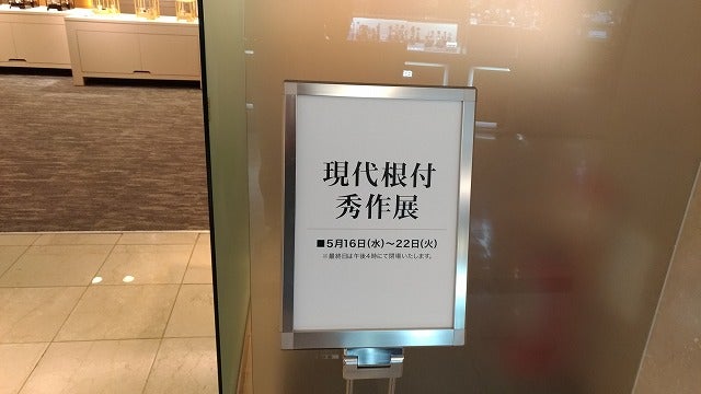価格は安く 桑原仁 蜆 根付 漆 共箱 iauoe.edu.ng